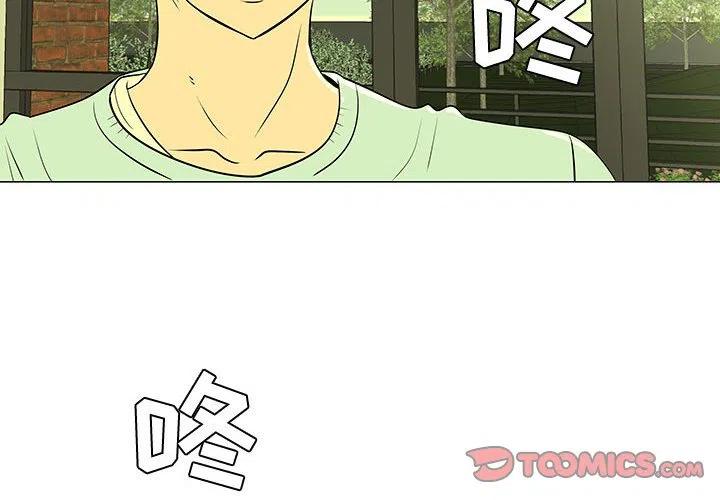《每天忍耐的男人》45 第2页