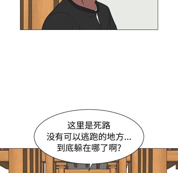 《每天忍耐的男人》45 第30页