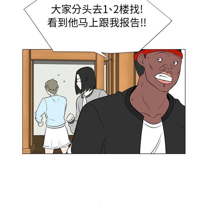 《每天忍耐的男人》45 第32页