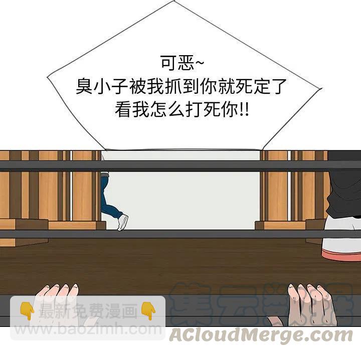 《每天忍耐的男人》45 第33页