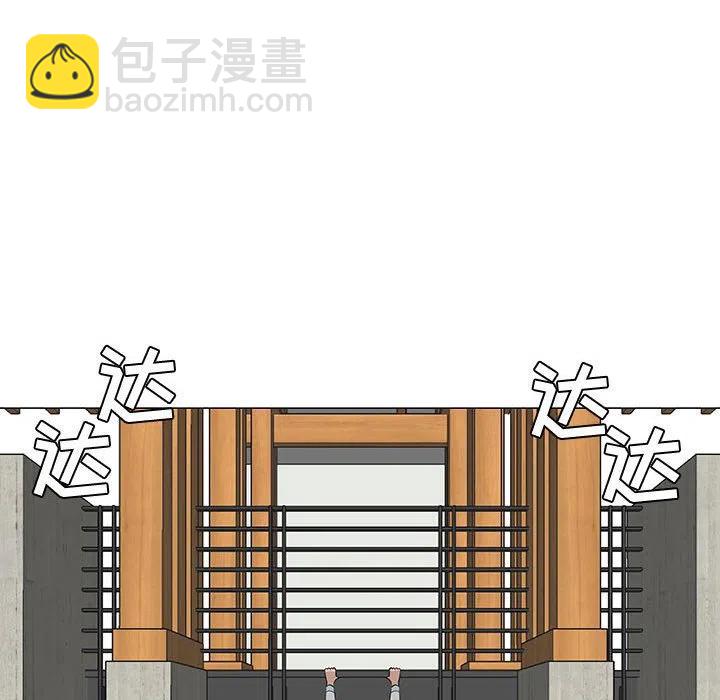 《每天忍耐的男人》45 第34页