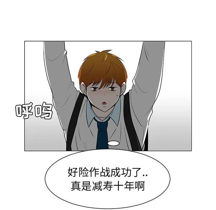 《每天忍耐的男人》45 第36页