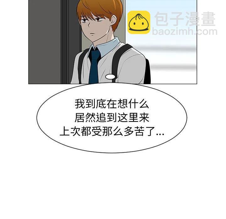 《每天忍耐的男人》45 第39页