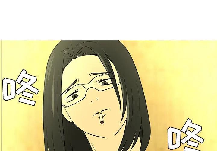 《每天忍耐的男人》45 第3页