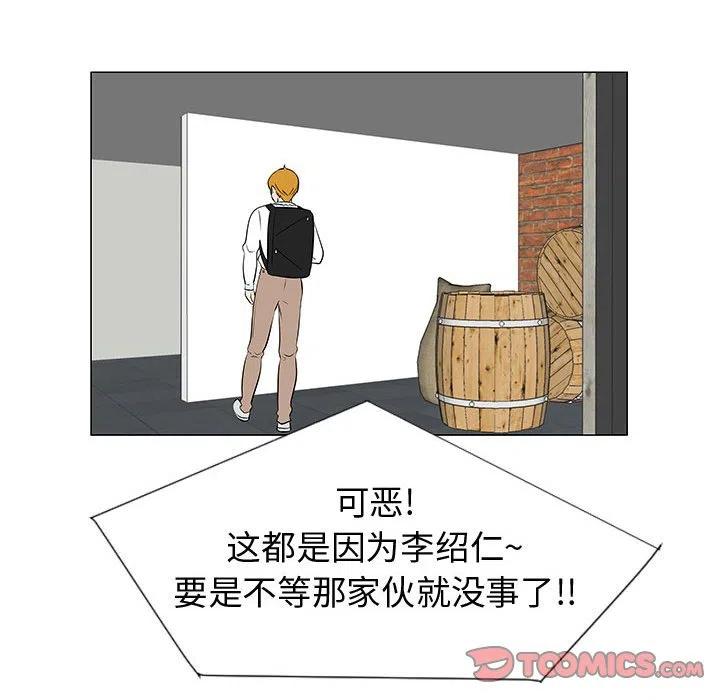 《每天忍耐的男人》45 第40页