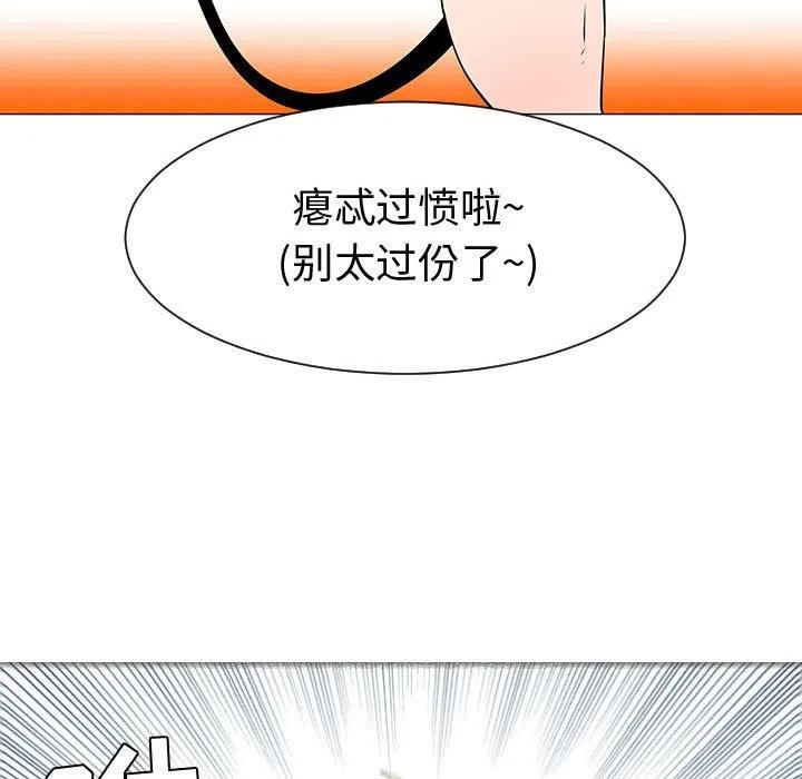 《每天忍耐的男人》45 第43页