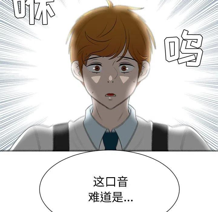 《每天忍耐的男人》45 第44页