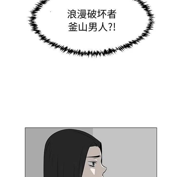 《每天忍耐的男人》45 第47页
