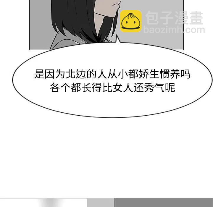 《每天忍耐的男人》45 第48页