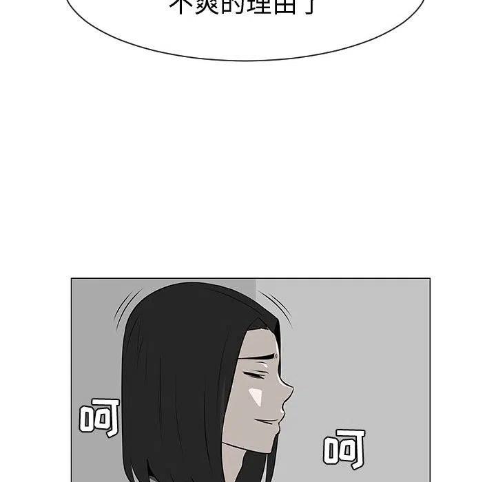 《每天忍耐的男人》45 第50页
