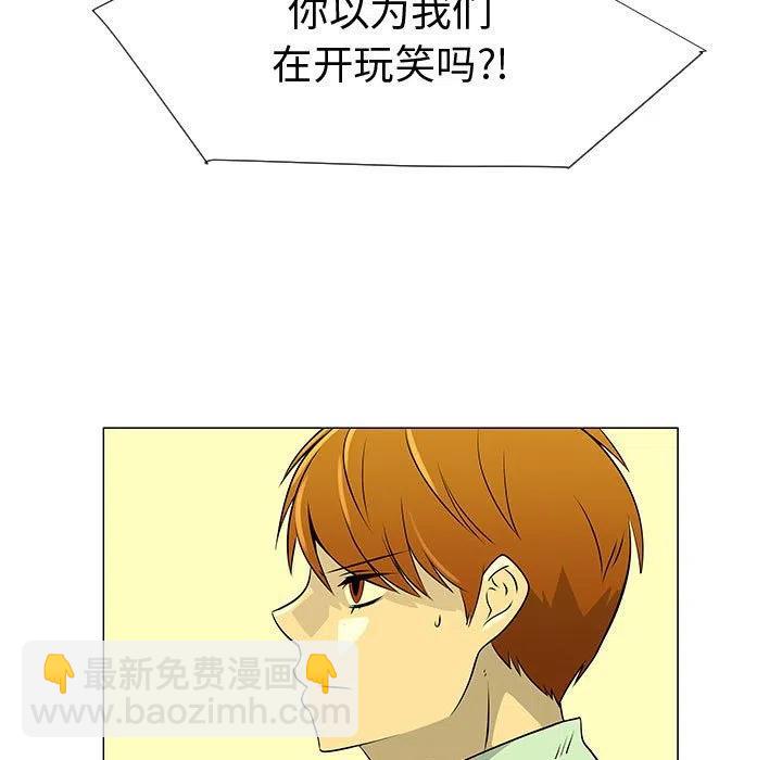 《每天忍耐的男人》45 第8页