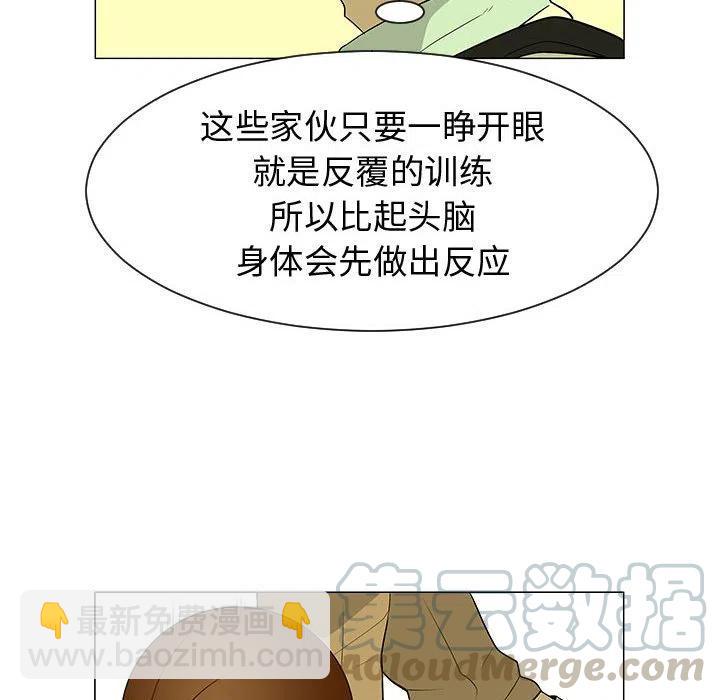 《每天忍耐的男人》45 第9页