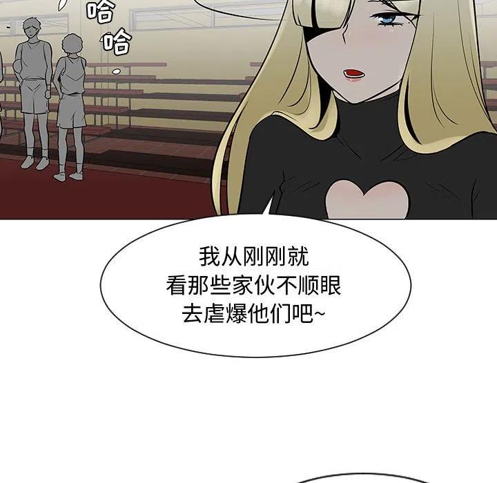 《每天忍耐的男人》52 第10页