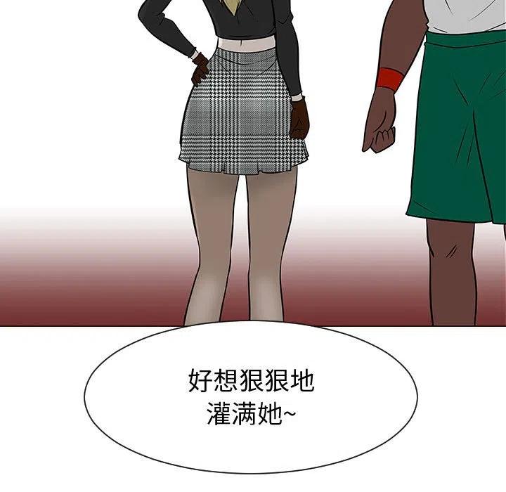 《每天忍耐的男人》52 第14页