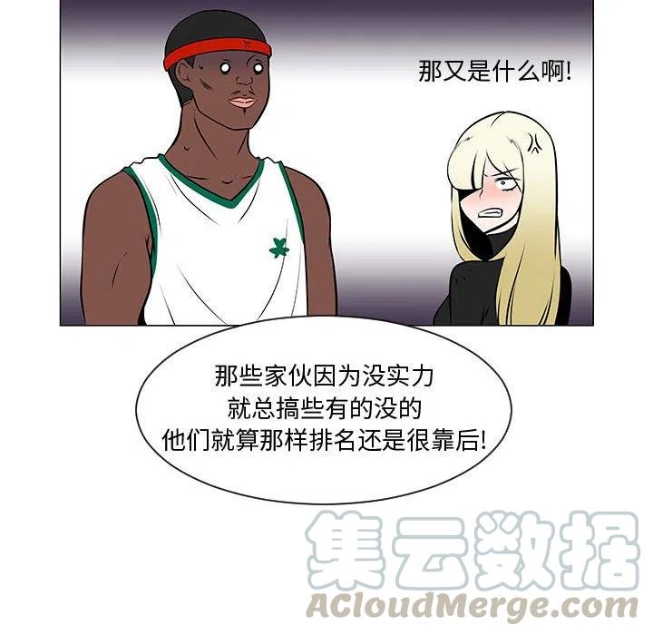《每天忍耐的男人》52 第17页