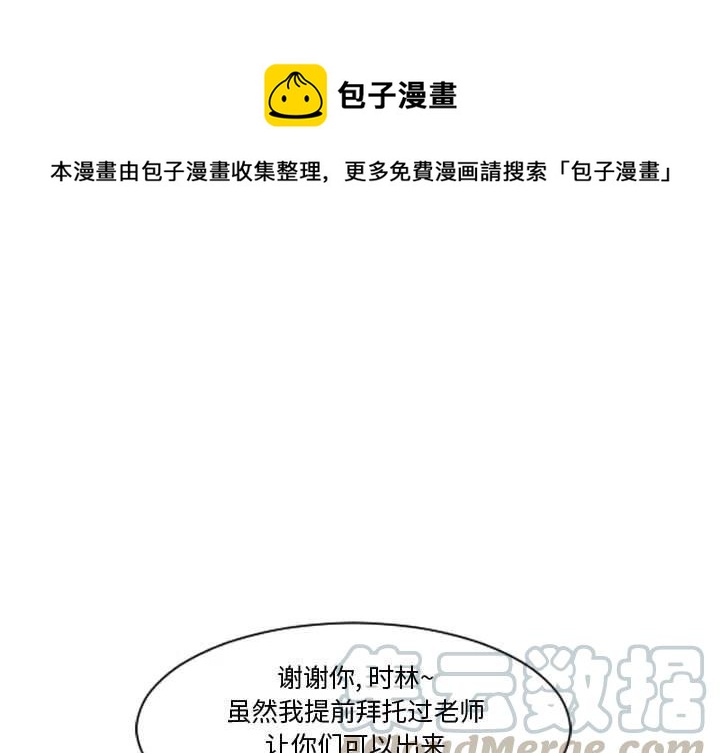 《每天忍耐的男人》52 第1页