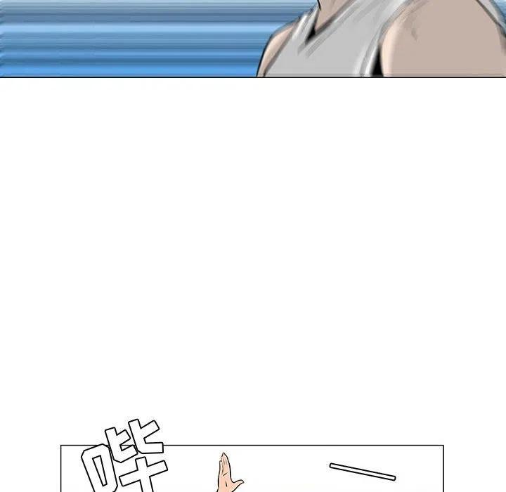 《每天忍耐的男人》52 第20页