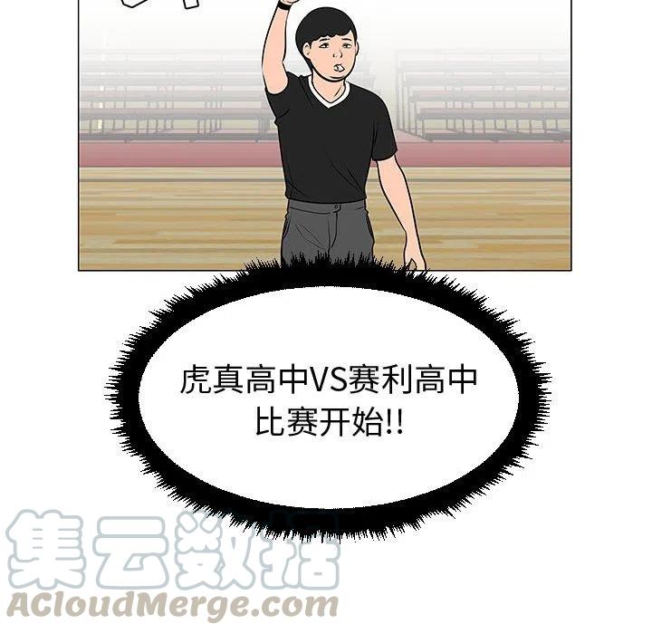《每天忍耐的男人》52 第21页