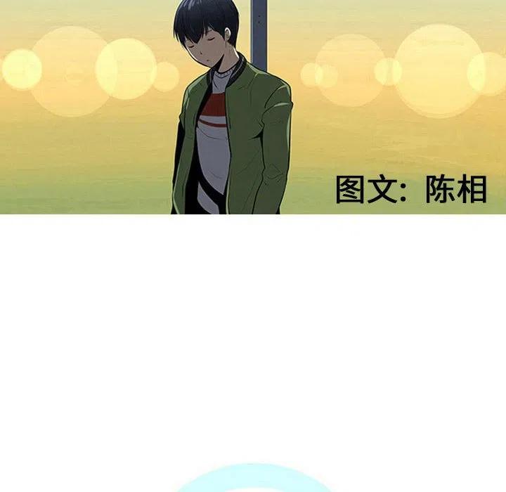 《每天忍耐的男人》52 第23页