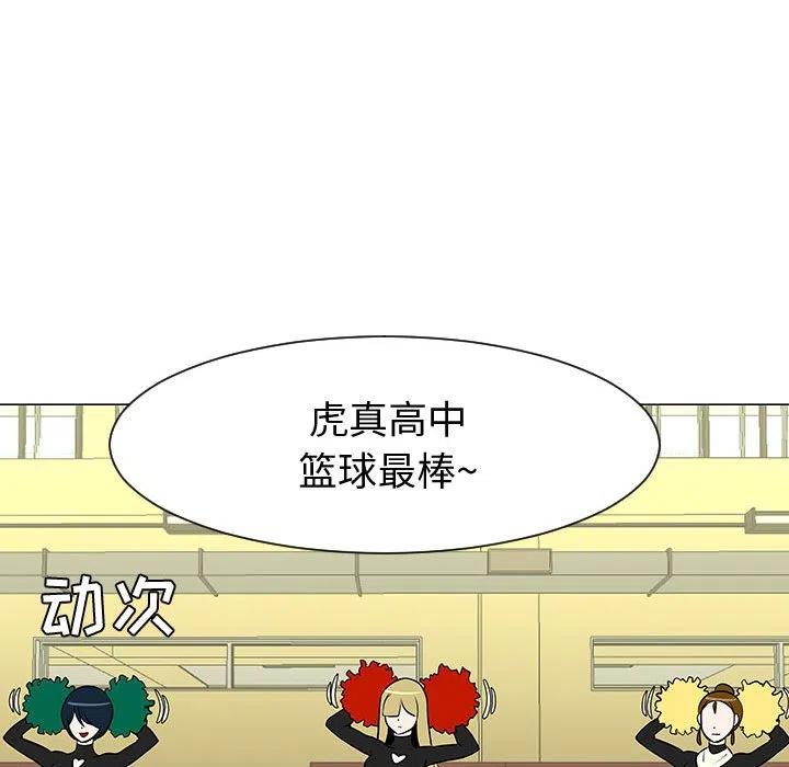 《每天忍耐的男人》52 第26页