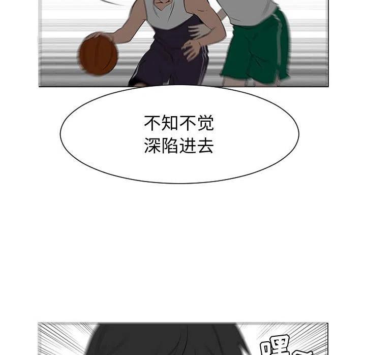 《每天忍耐的男人》52 第30页