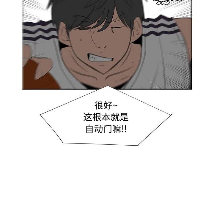 《每天忍耐的男人》52 第31页