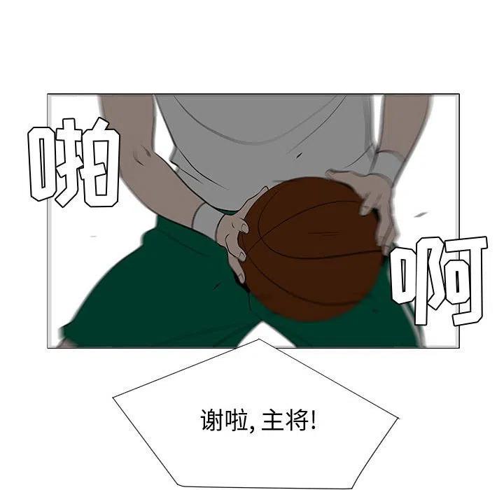 《每天忍耐的男人》52 第35页