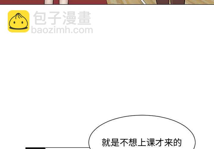 《每天忍耐的男人》52 第3页