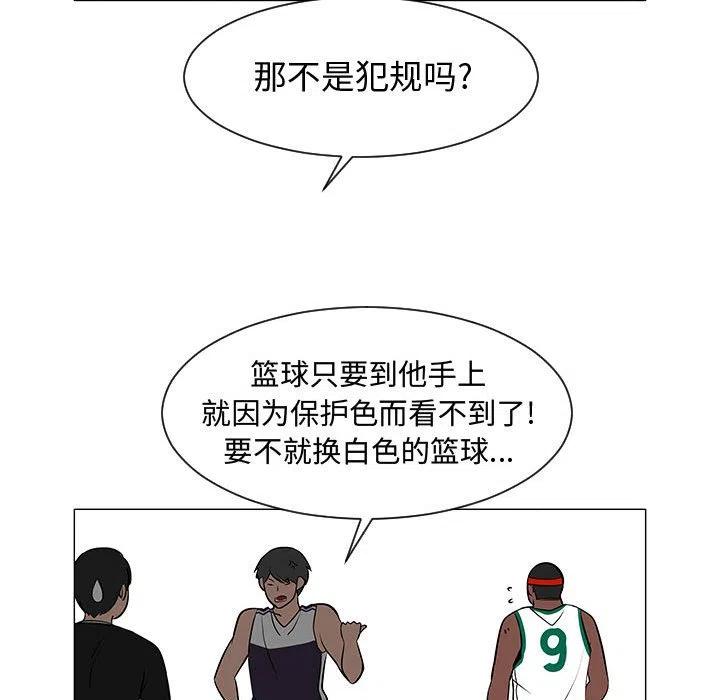 《每天忍耐的男人》52 第43页