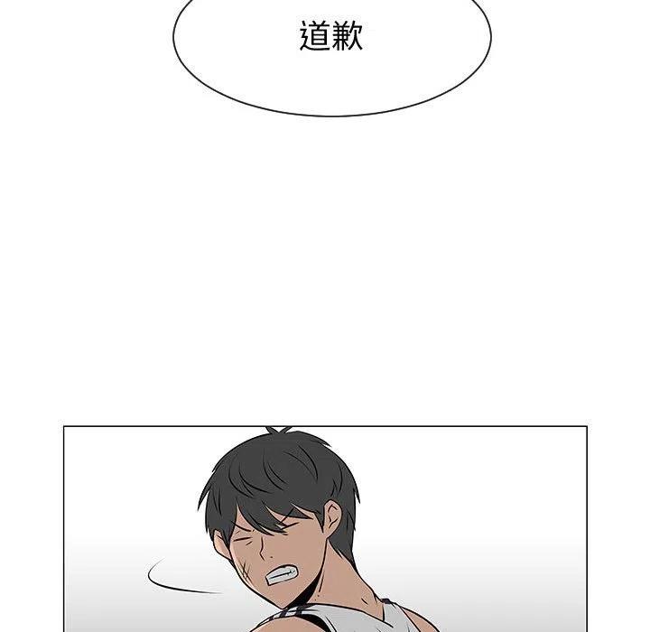 《每天忍耐的男人》52 第47页