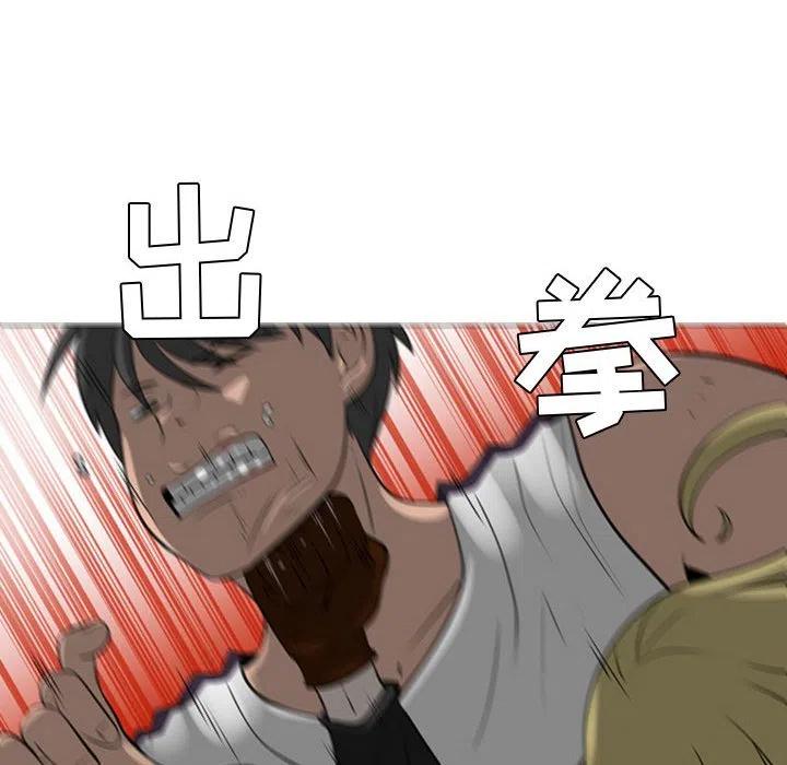 《每天忍耐的男人》52 第50页