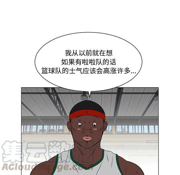 《每天忍耐的男人》52 第5页