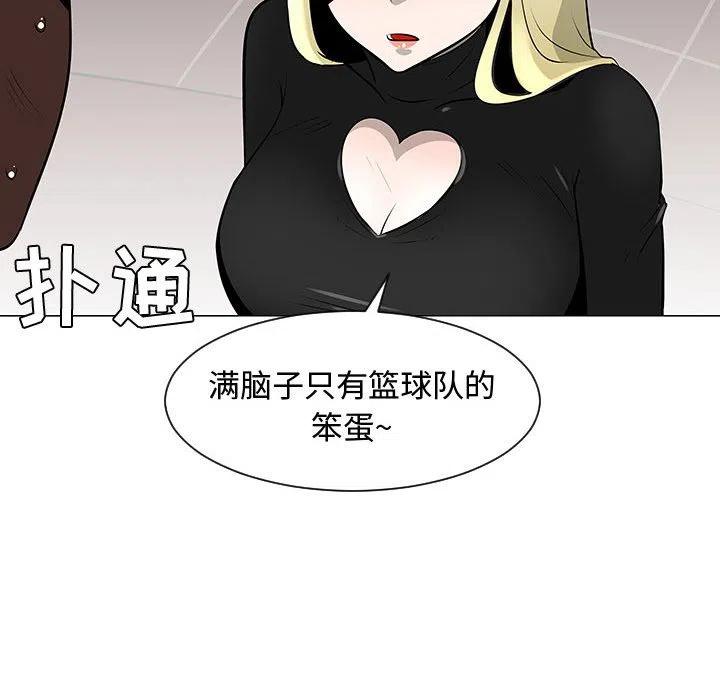《每天忍耐的男人》52 第7页
