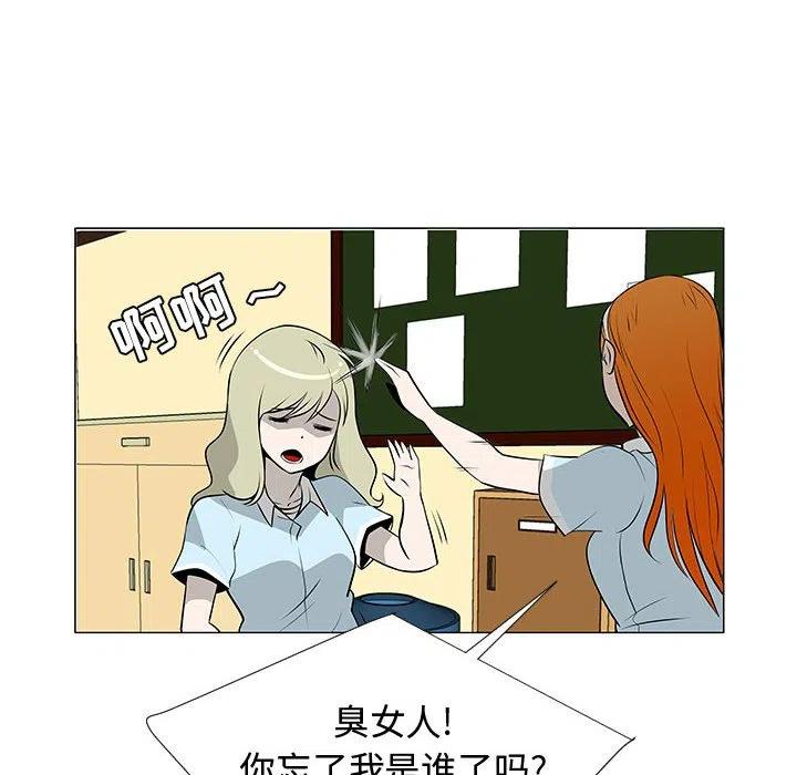 《每天忍耐的男人》51 第10页
