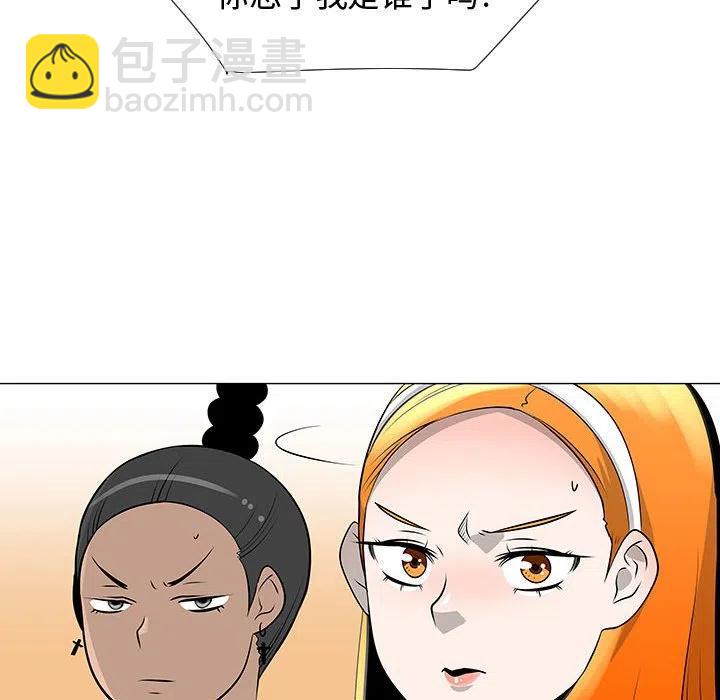 《每天忍耐的男人》51 第11页