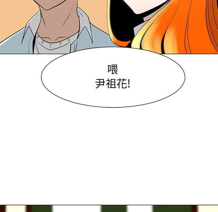 《每天忍耐的男人》51 第12页