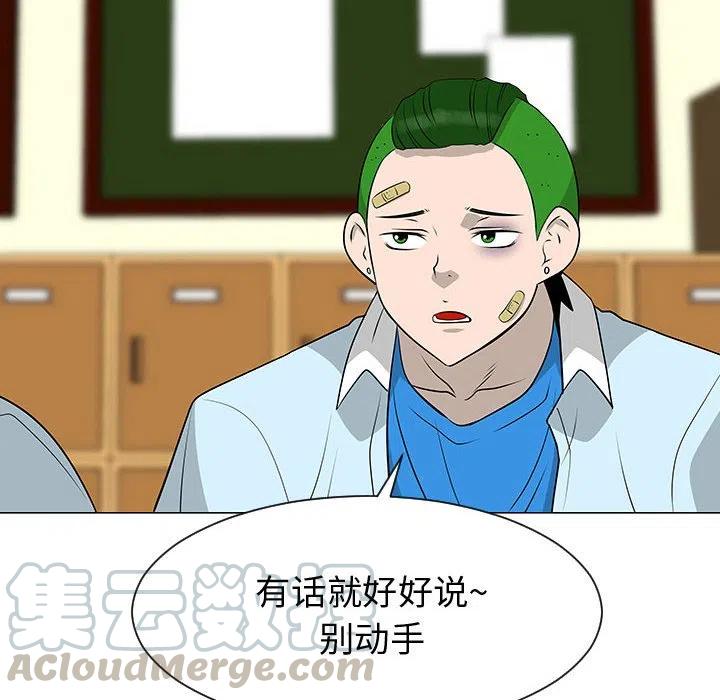 《每天忍耐的男人》51 第13页