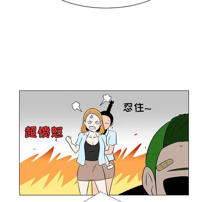 《每天忍耐的男人》51 第14页