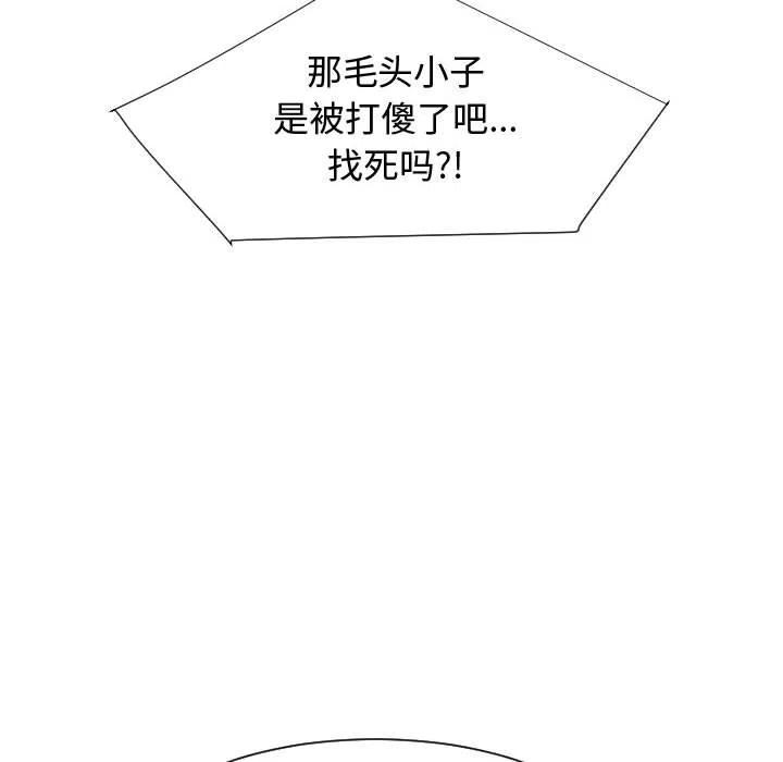 《每天忍耐的男人》51 第15页