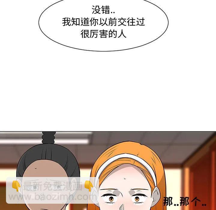 《每天忍耐的男人》51 第16页