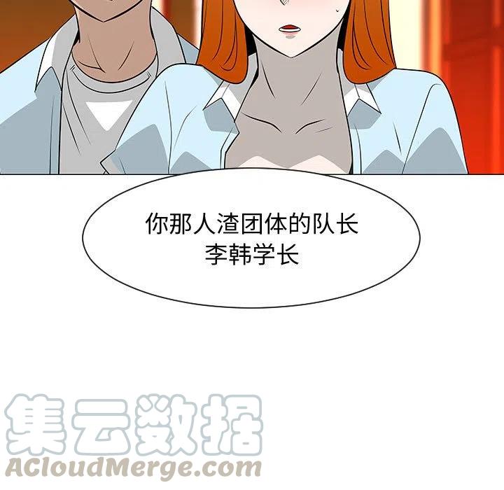 《每天忍耐的男人》51 第17页