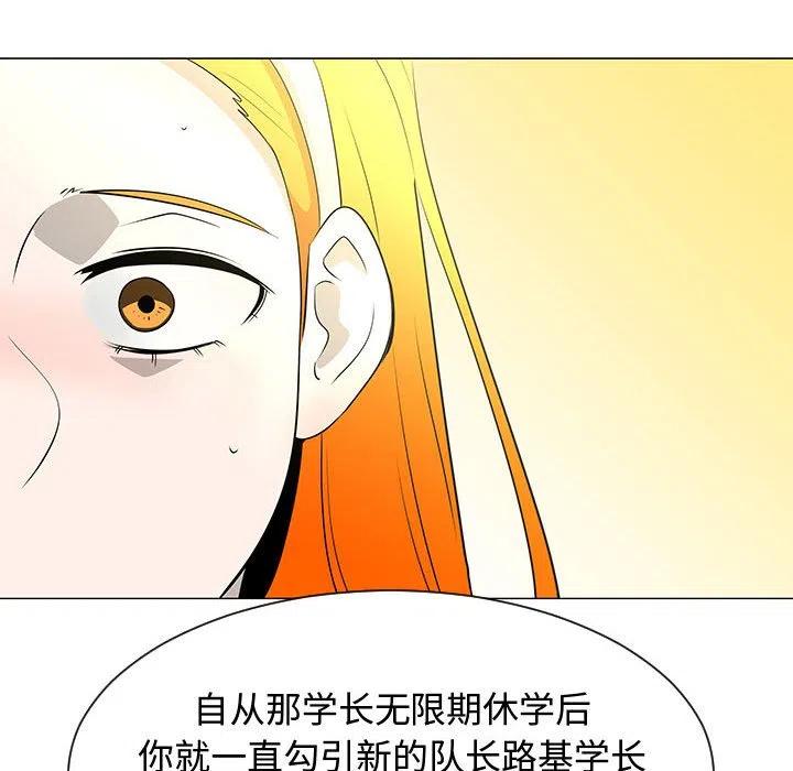 《每天忍耐的男人》51 第18页