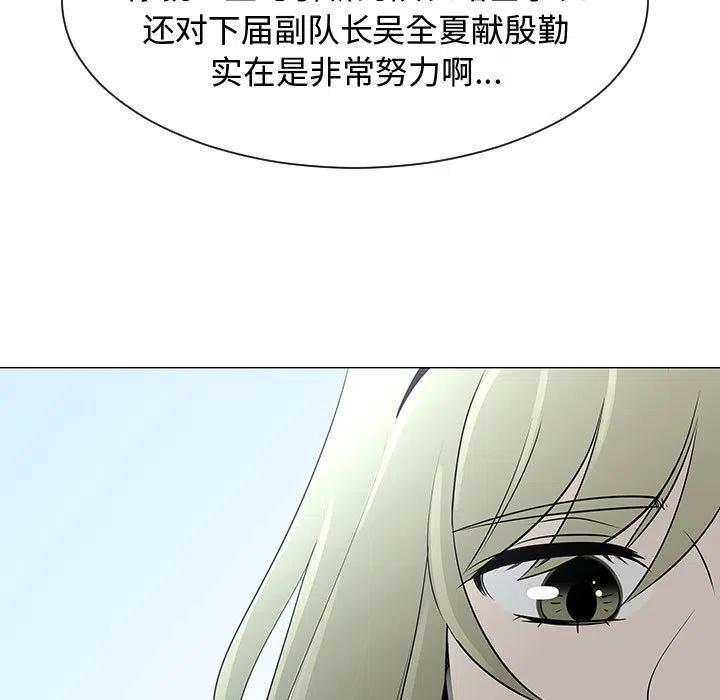 《每天忍耐的男人》51 第19页