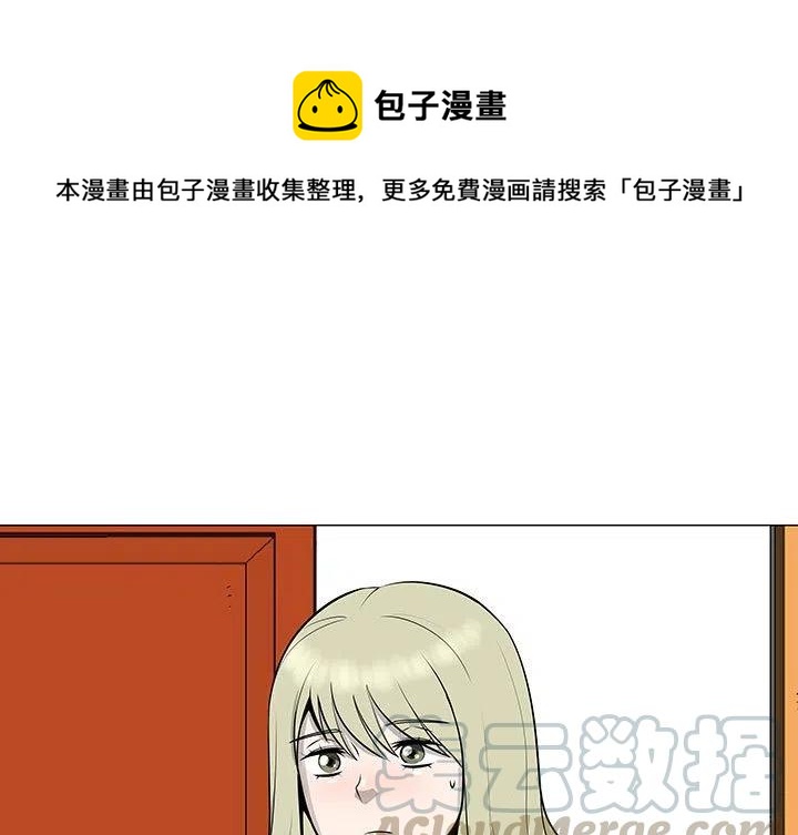 《每天忍耐的男人》51 第1页