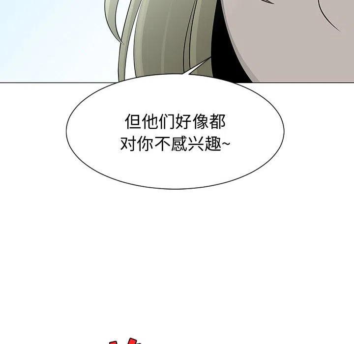 《每天忍耐的男人》51 第20页