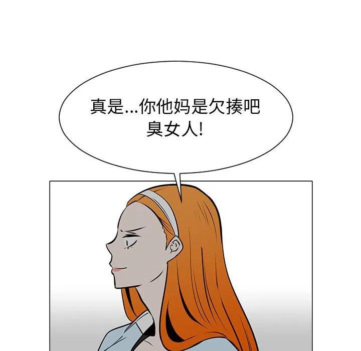 《每天忍耐的男人》51 第22页