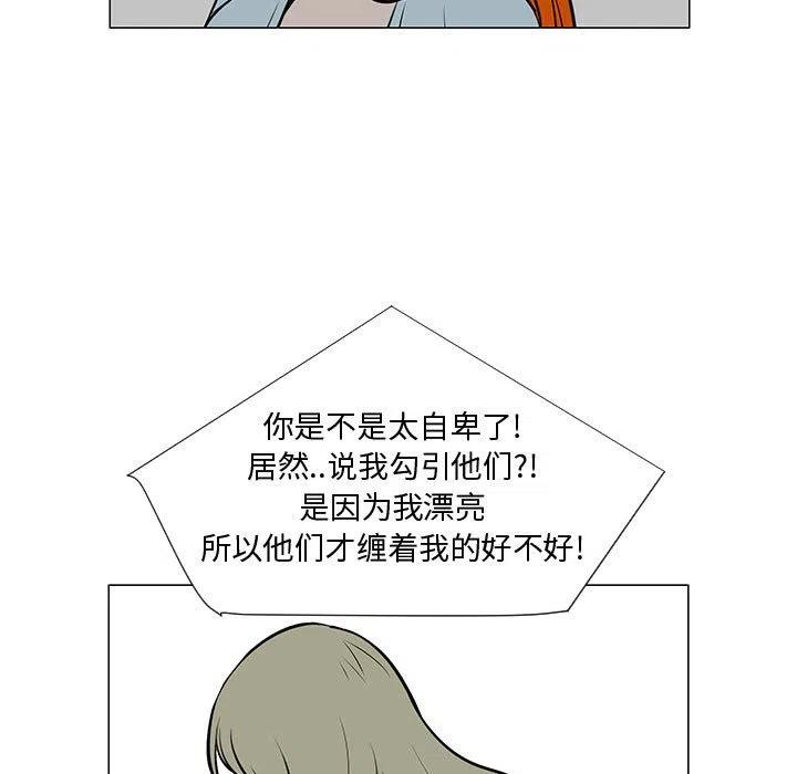 《每天忍耐的男人》51 第23页