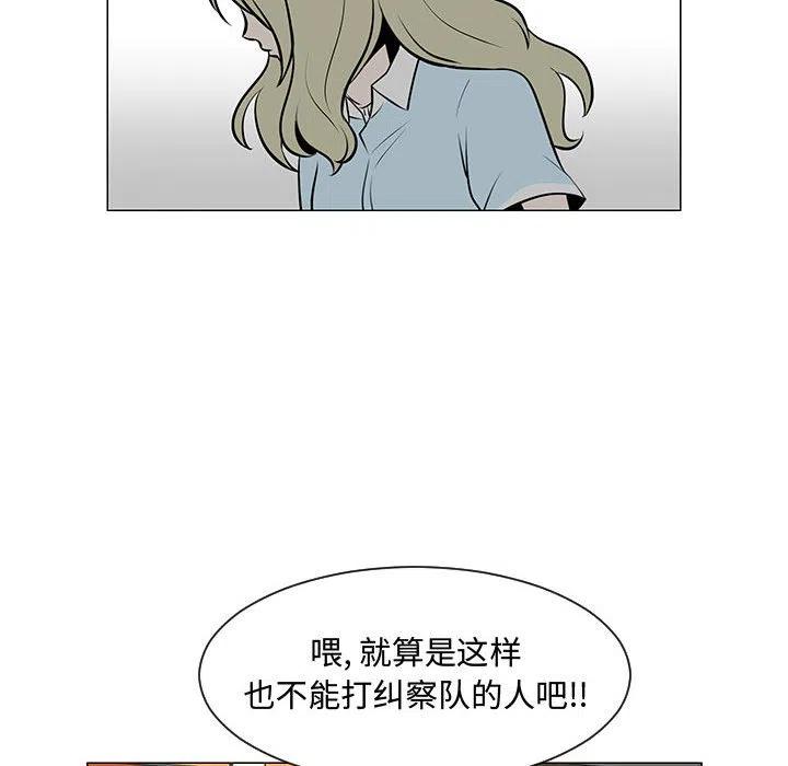 《每天忍耐的男人》51 第24页