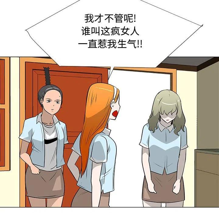 《每天忍耐的男人》51 第26页