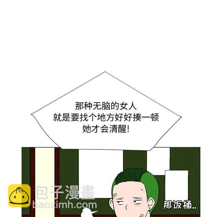 《每天忍耐的男人》51 第27页